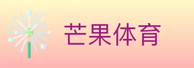 芒果体育 Logo